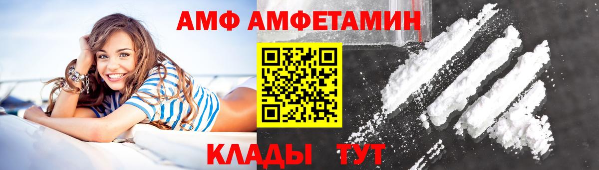 Amphetamine VHQ Джанкой