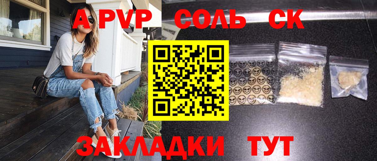 Джанкой  Alfa_PVP  хочу наркоту  Вход с VPN  Alfa_PVP Crystall  Alfa_PVP кристаллы 