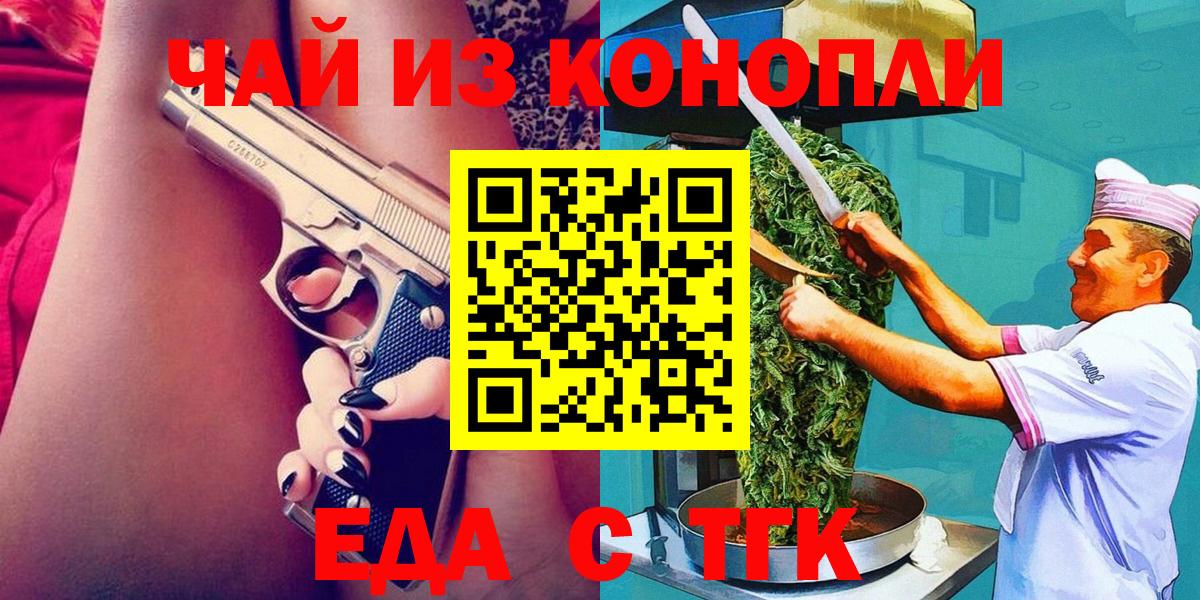 Джанкой  Еда ТГК марихуана  Вход с VPN 