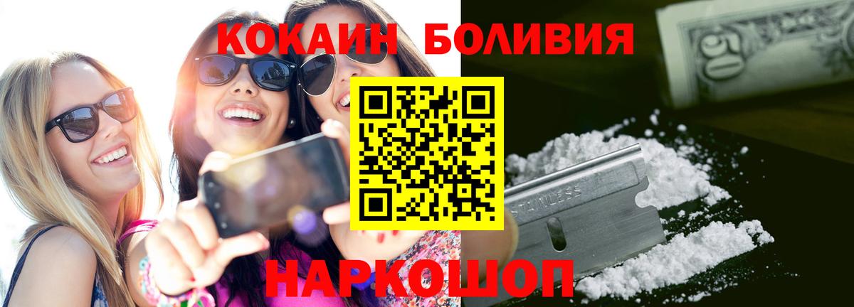 Cocaine Эквадор  COCAIN VHQ  Джанкой  Вход с VPN 