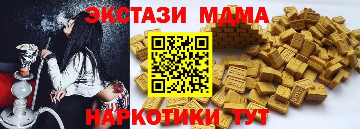 Джанкой  наркошоп  Экстази  Вход с VPN  Ecstasy 280 MDMA 