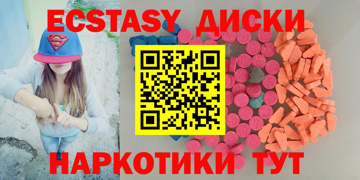 ЭКСТАЗИ Cube Джанкой
