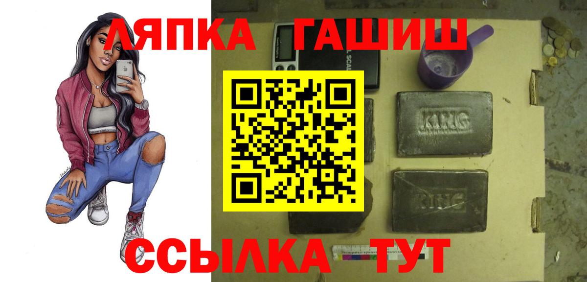 ГАШ Cannabis  ГАШ хэш  Вход с VPN  Джанкой 