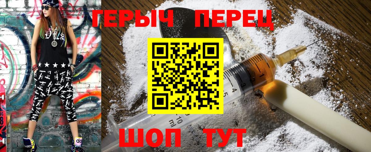 Героин афганец Джанкой
