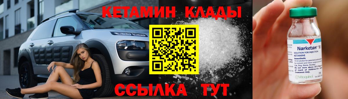 Кетамин ketamine  Вход с VPN  Джанкой  КЕТАМИН VHQ 