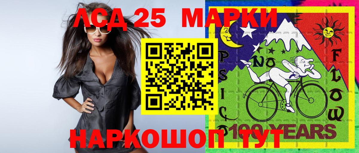 Наркотические марки 1500мкг  Вход с VPN  Джанкой 
