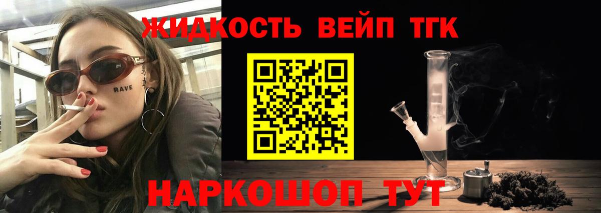 Дистиллят ТГК Wax  Вход с VPN  Джанкой 