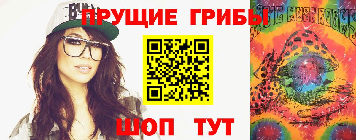 Галлюциногенные грибы мицелий Джанкой